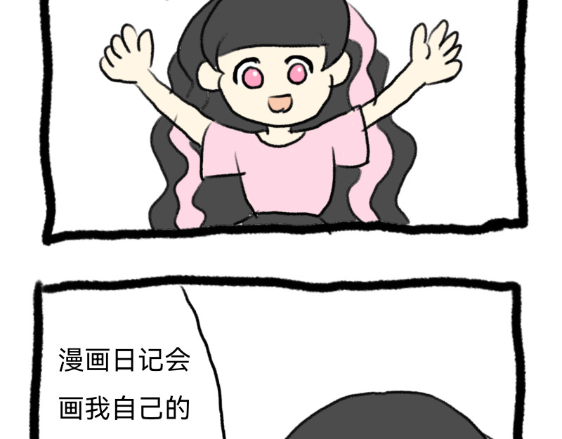 安糖日记 第3页