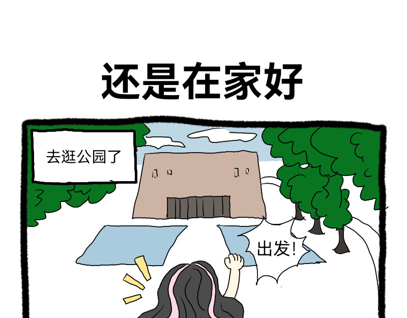 安糖日记 22年8月上 第21页