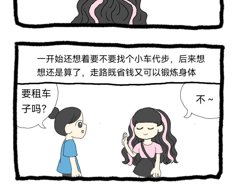 安糖日记 22年8月上 第22页