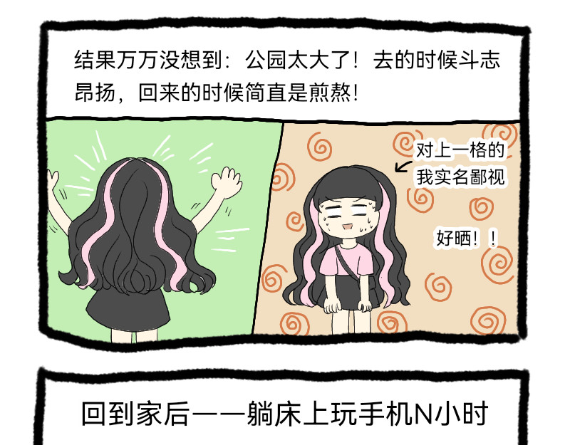 安糖日记 22年8月上 第23页