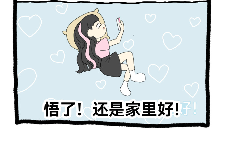 安糖日记 22年8月上 第24页
