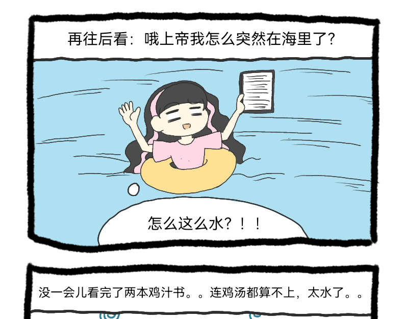 安糖日记 22年8月上 第27页