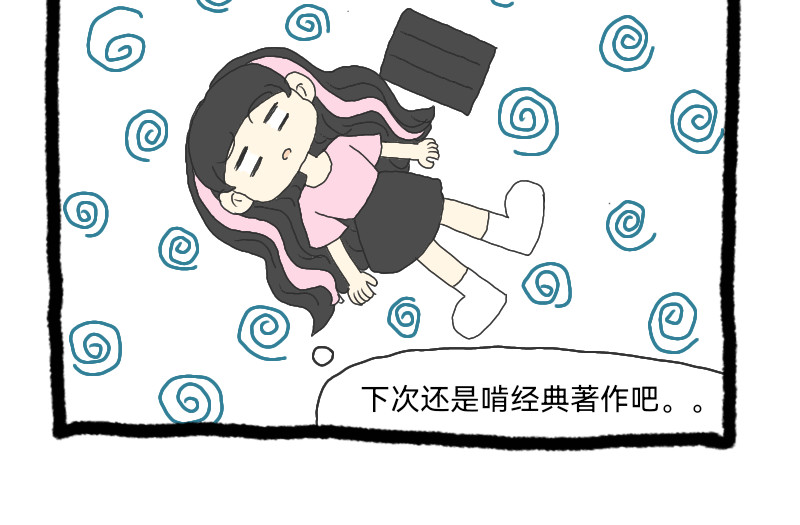 安糖日记 22年8月上 第28页