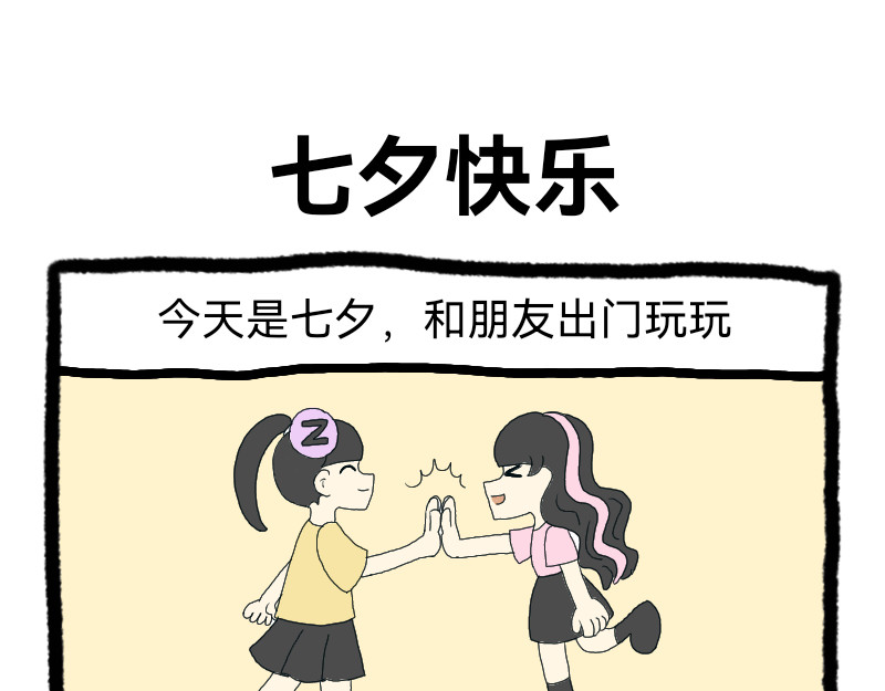 安糖日记 22年8月上 第29页
