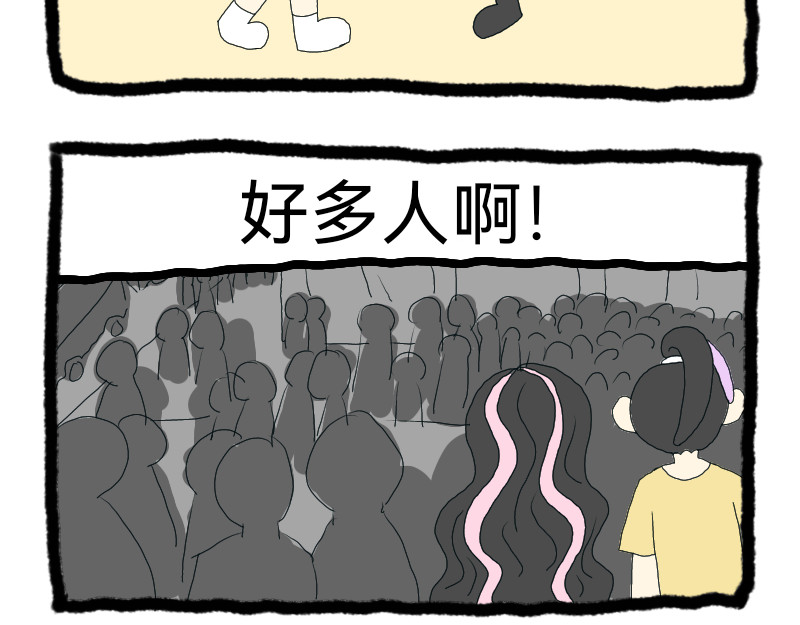 安糖日记 22年8月上 第30页