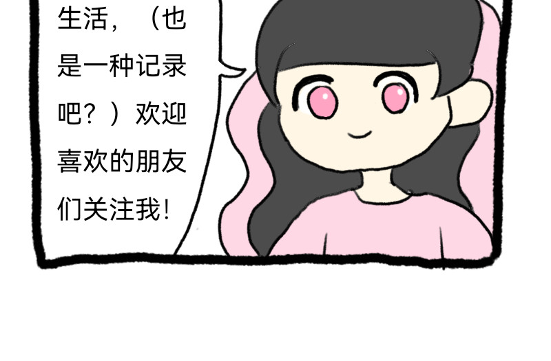 安糖日记 第4页
