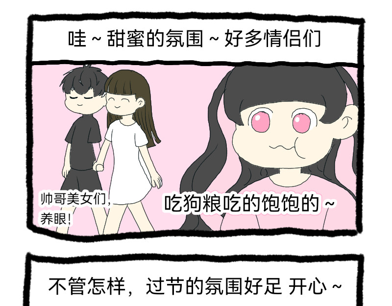 安糖日记 22年8月上 第31页