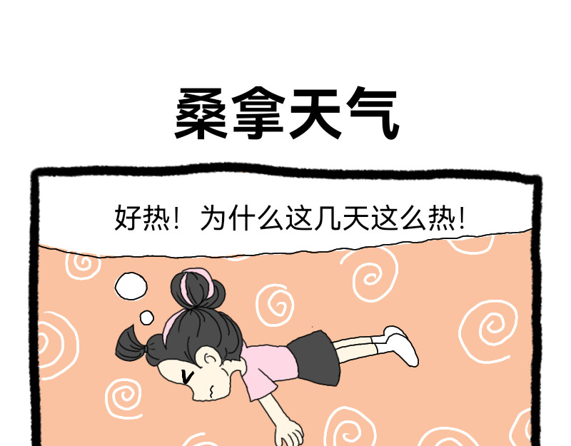 安糖日记 22年8月上 第33页