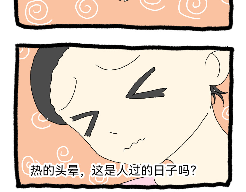 安糖日记 22年8月上 第34页