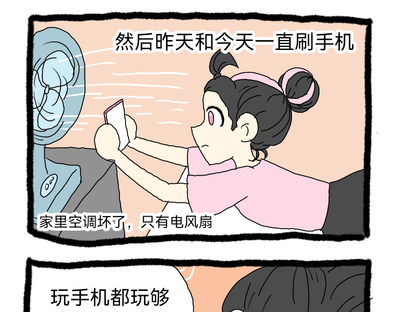 安糖日记 22年8月上 第35页