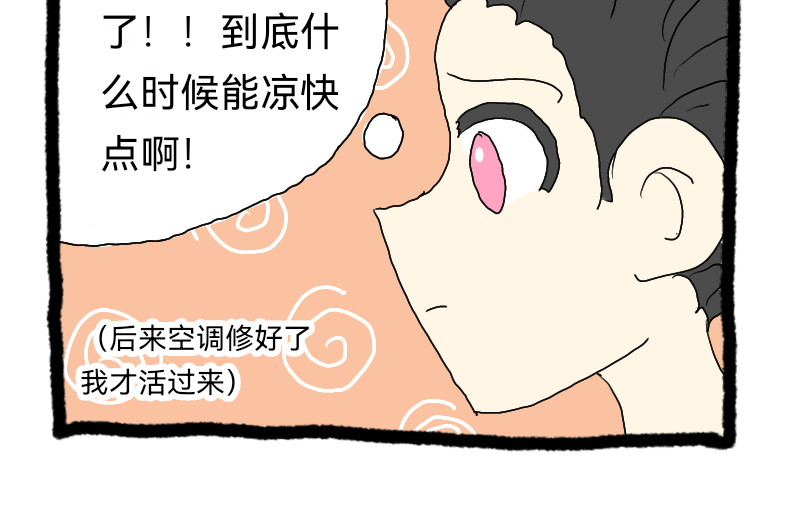 安糖日记 22年8月上 第36页