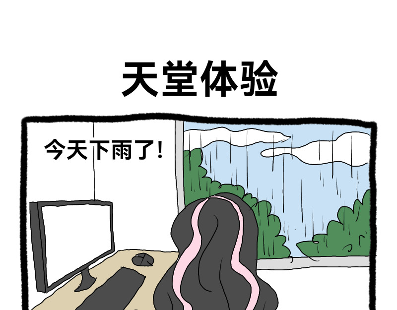安糖日记 22年8月上 第37页