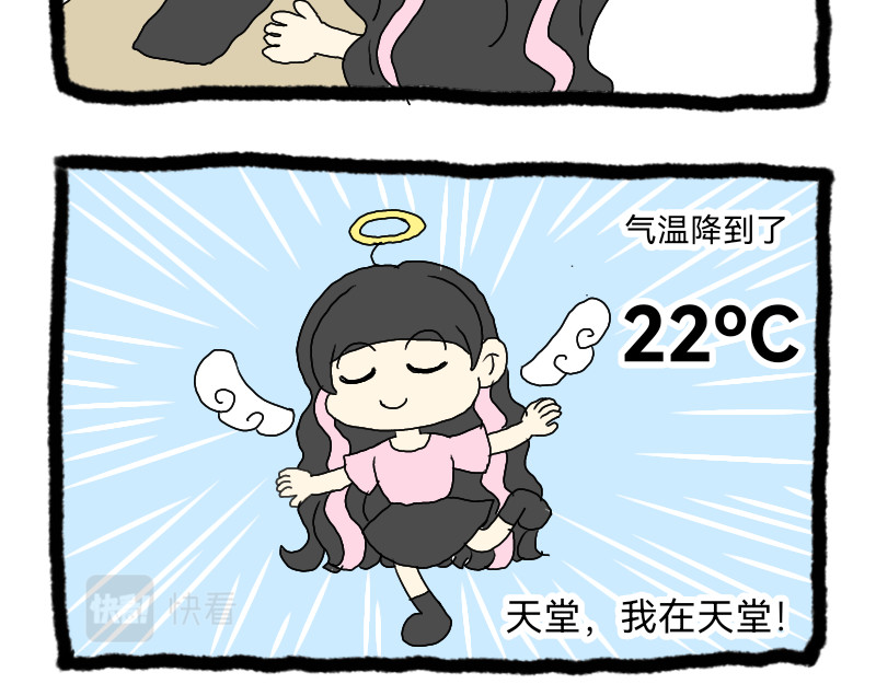 安糖日记 22年8月上 第38页