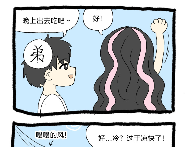 安糖日记 22年8月上 第39页