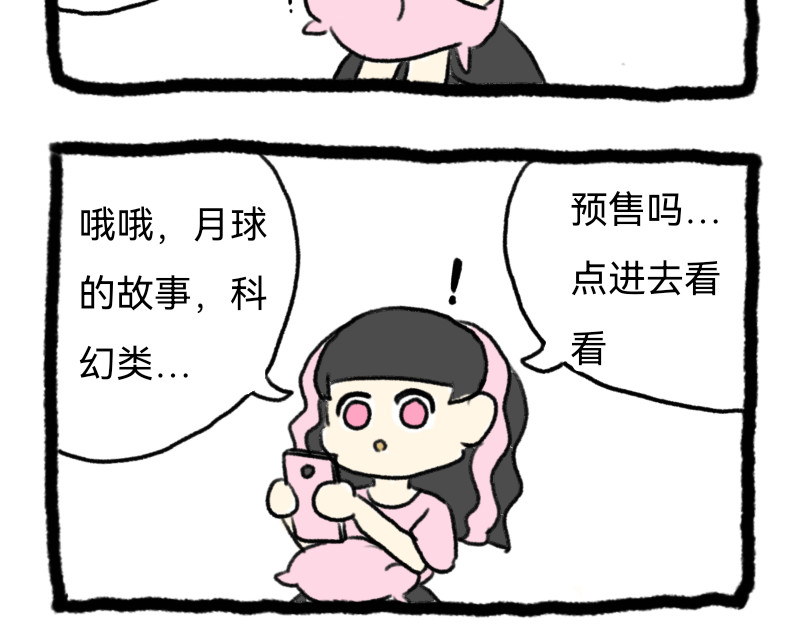 安糖日记 第6页