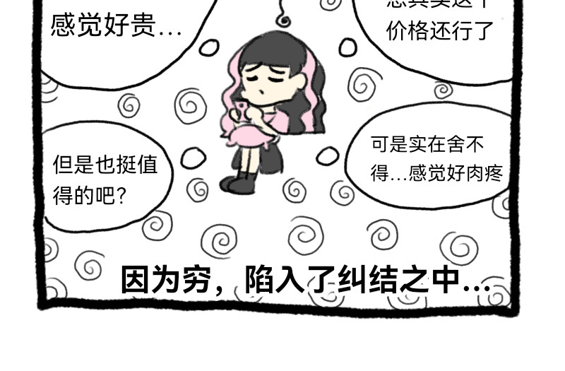 安糖日记 第8页
