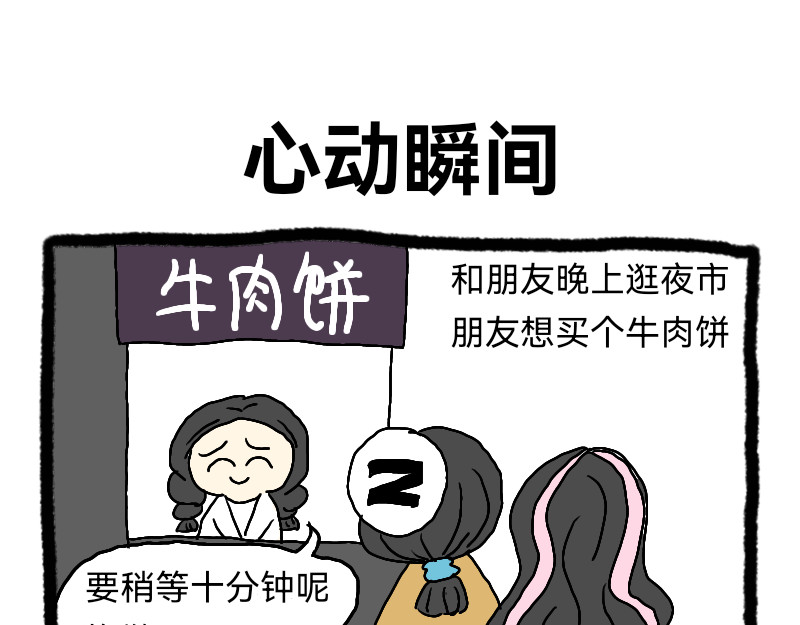 安糖日记 8月下 第1页