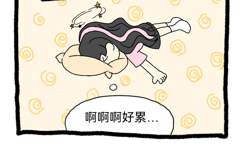 安糖日记 8月下 第12页