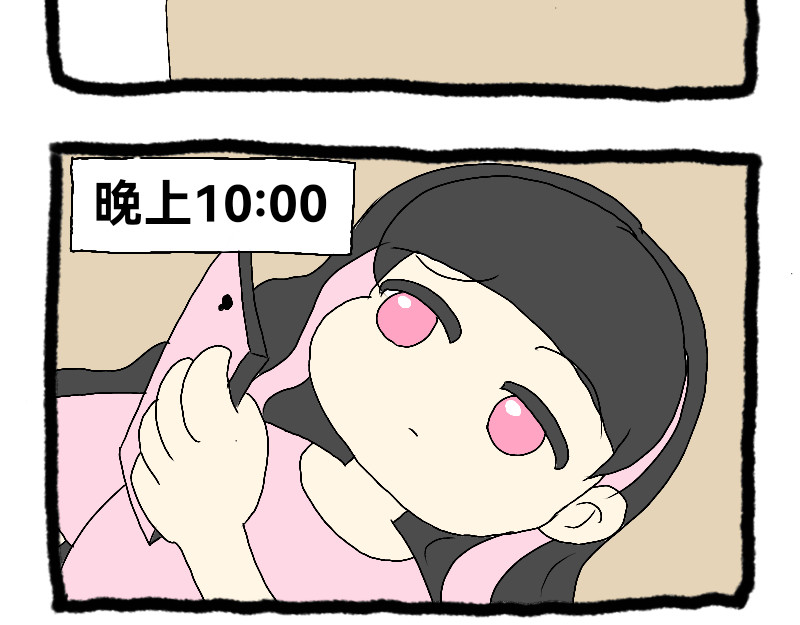 安糖日记 8月下 第14页