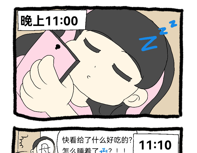 安糖日记 8月下 第15页