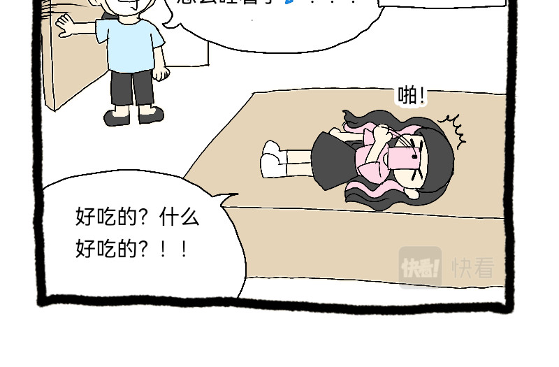 安糖日记 8月下 第16页