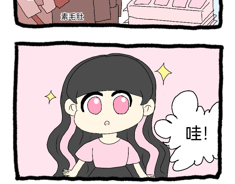 安糖日记 8月下 第18页