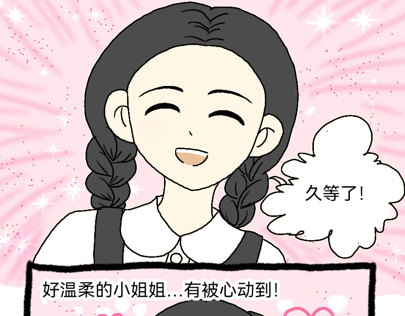 安糖日记 8月下 第3页