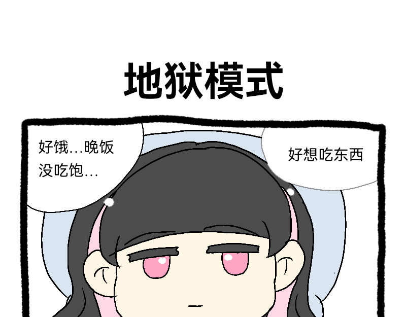安糖日记 8月下 第21页