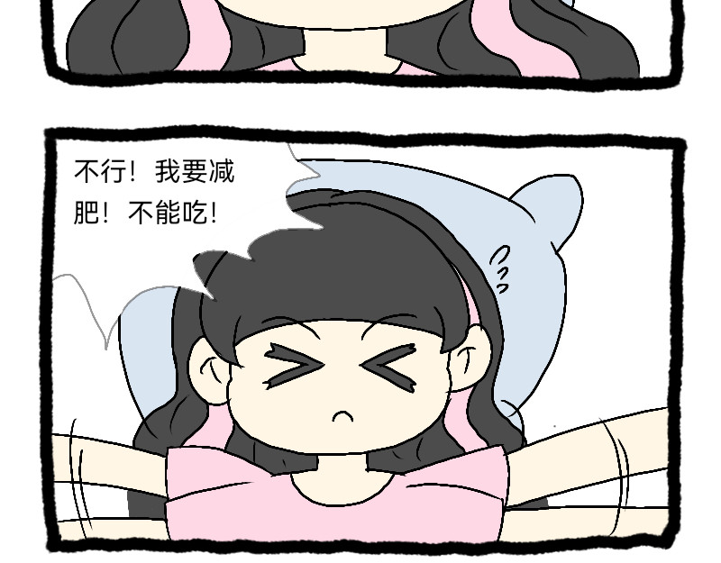 安糖日记 8月下 第22页
