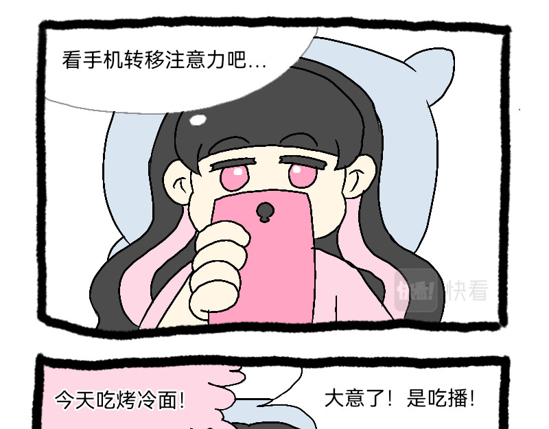 安糖日记 8月下 第23页