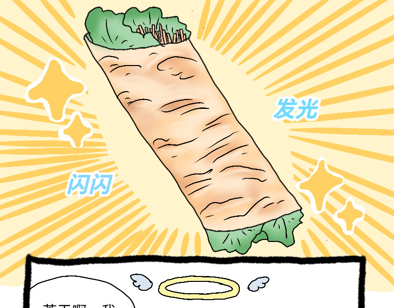 安糖日记 8月下 第27页