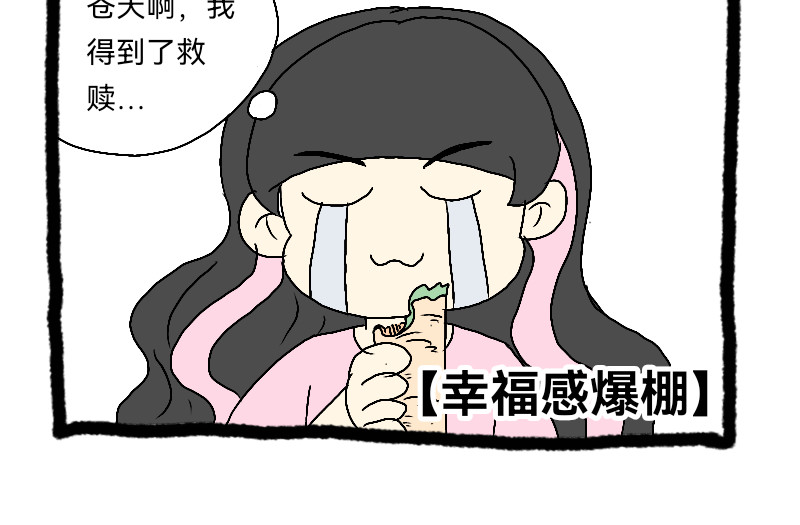 安糖日记 8月下 第28页