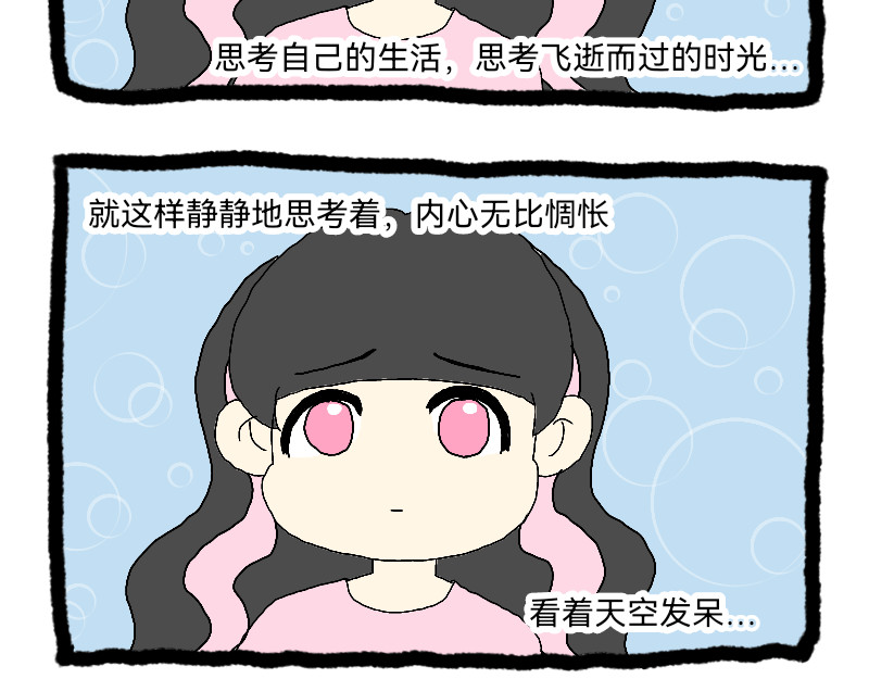 安糖日记 8月下 第30页
