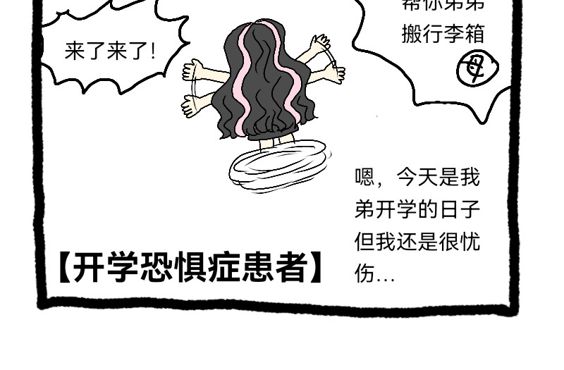 安糖日记 8月下 第32页