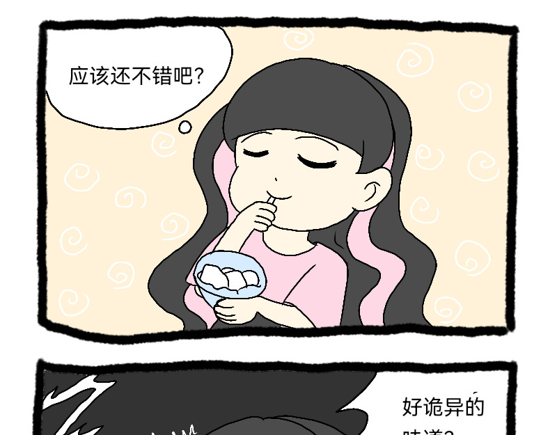 安糖日记 8月下 第35页
