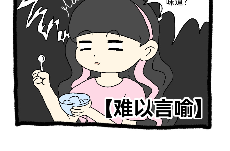 安糖日记 8月下 第36页