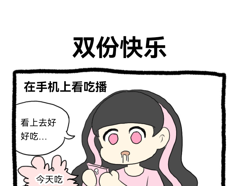 安糖日记 8月下 第5页