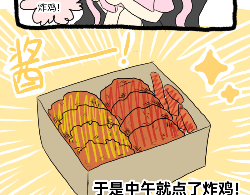 安糖日记 8月下 第6页