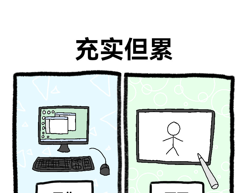 安糖日记 8月下 第9页