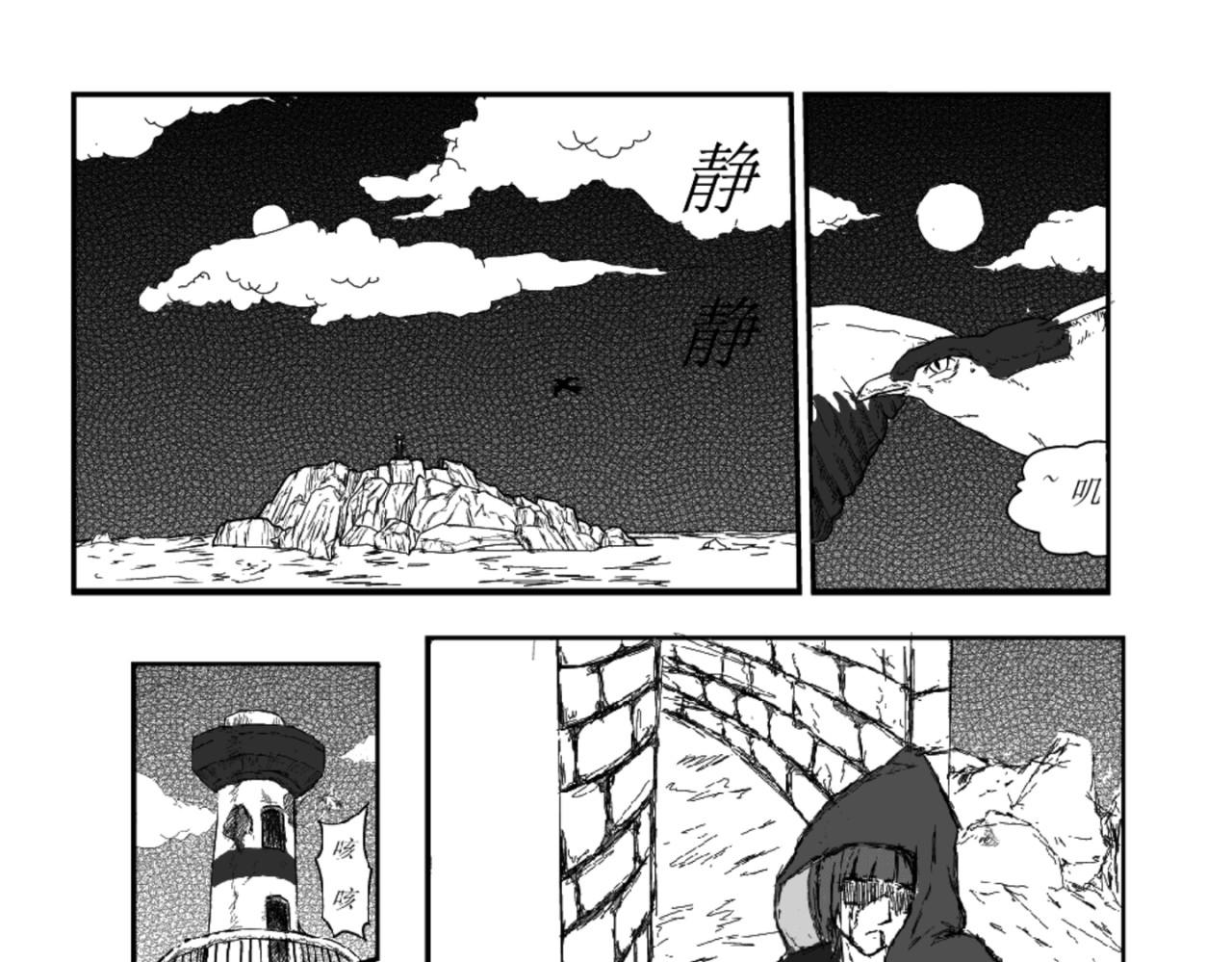 剑染轮回 第1页