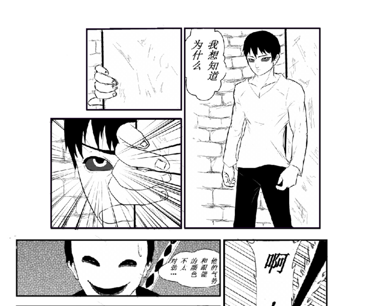 剑染轮回 逃亡 第11页
