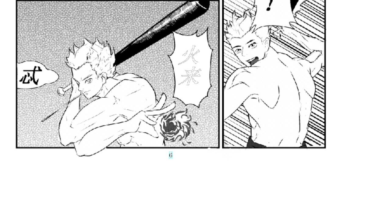 剑染轮回 逃亡 第12页
