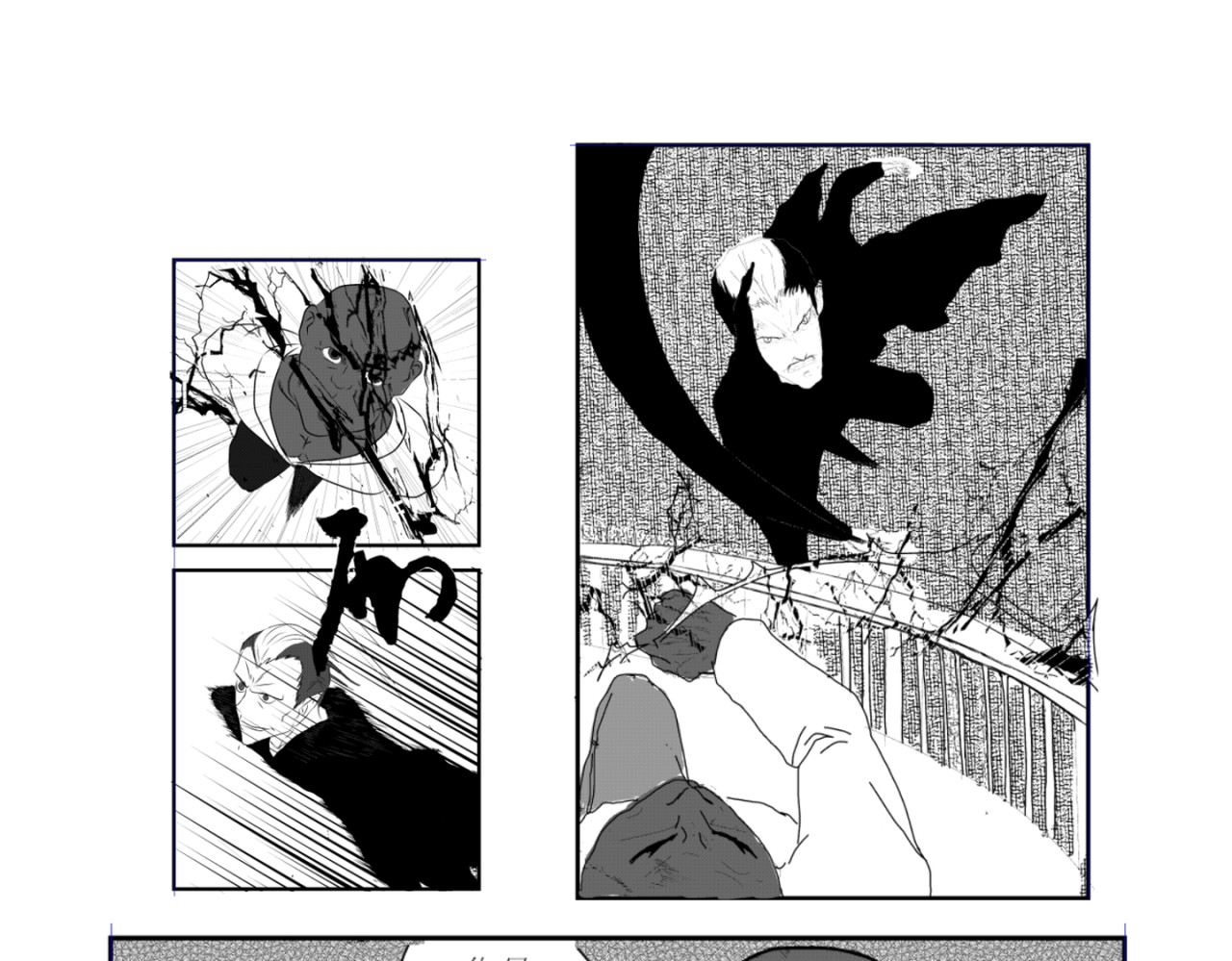 剑染轮回 逃亡 第15页