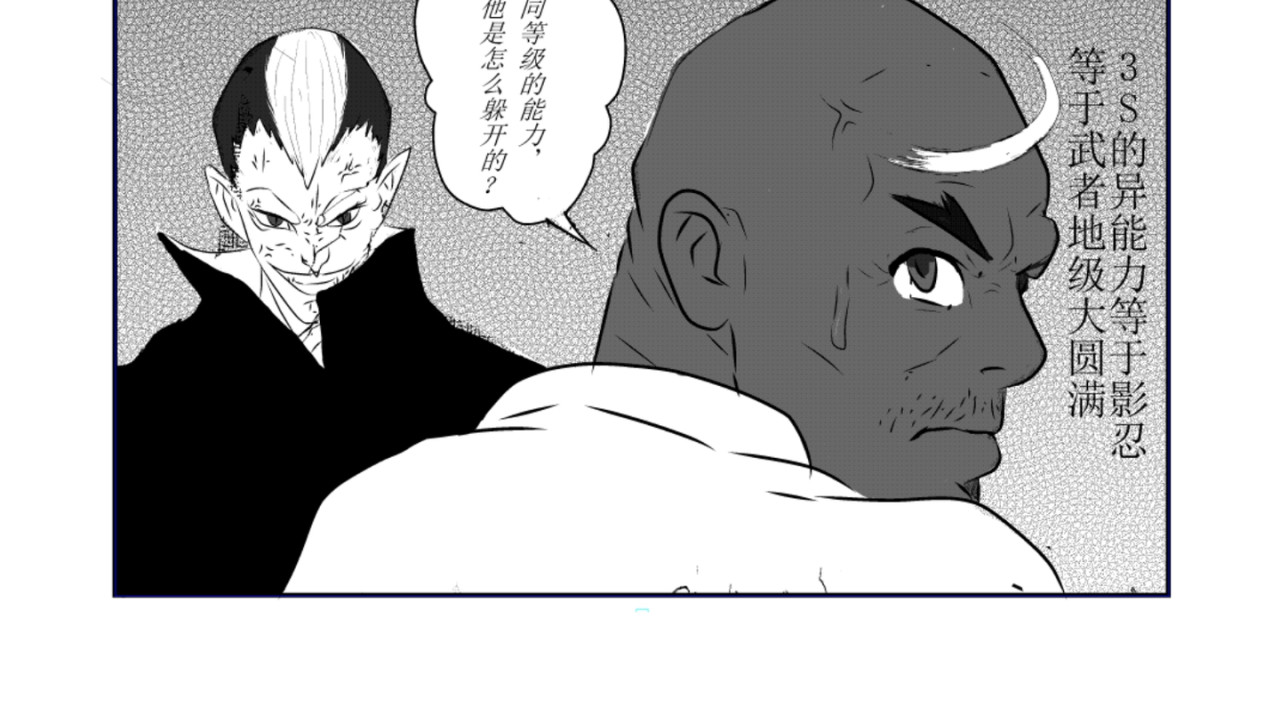 剑染轮回 逃亡 第16页