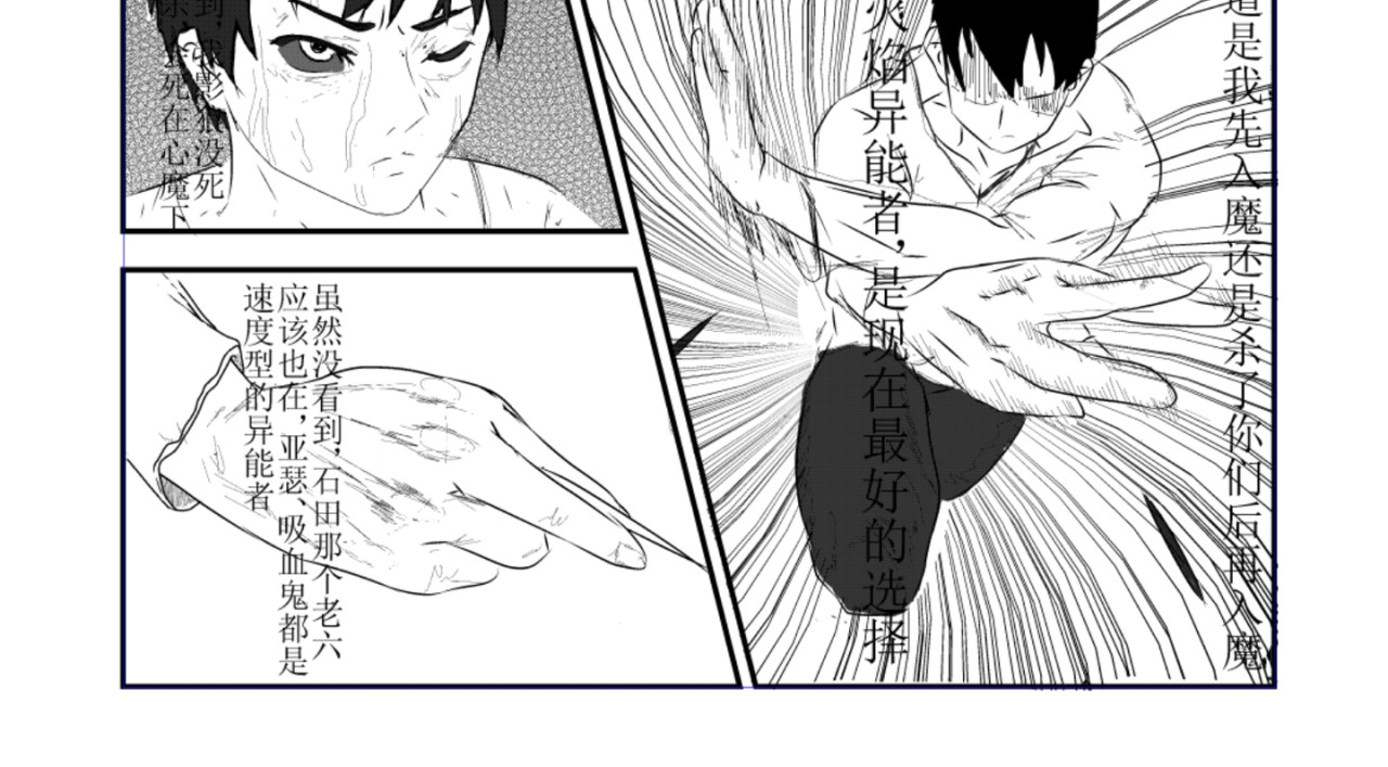 剑染轮回 逃亡 第18页