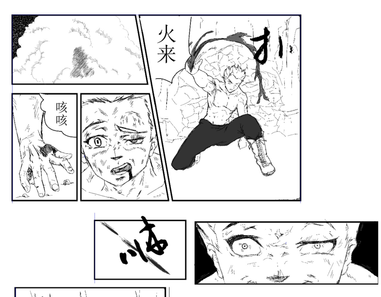 剑染轮回 逃亡 第19页