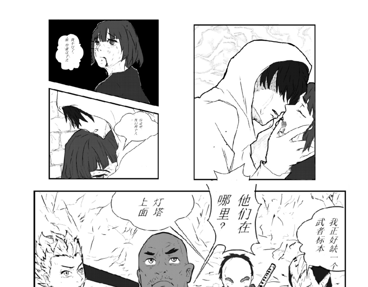 剑染轮回 第3页