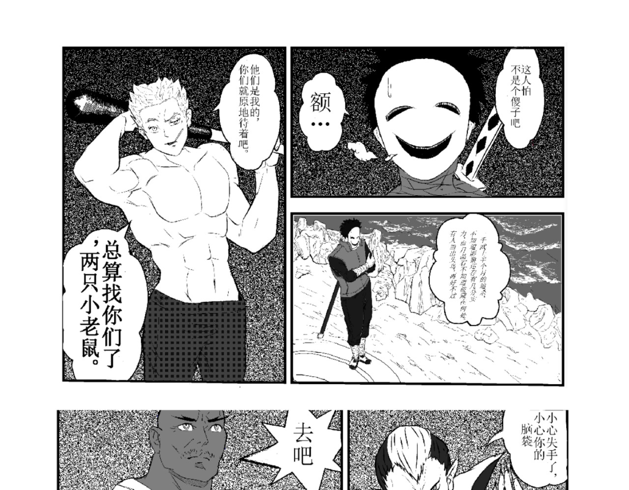 剑染轮回 第7页
