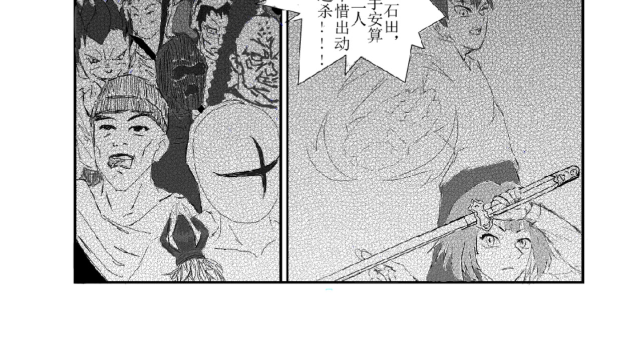剑染轮回 逃亡 第10页