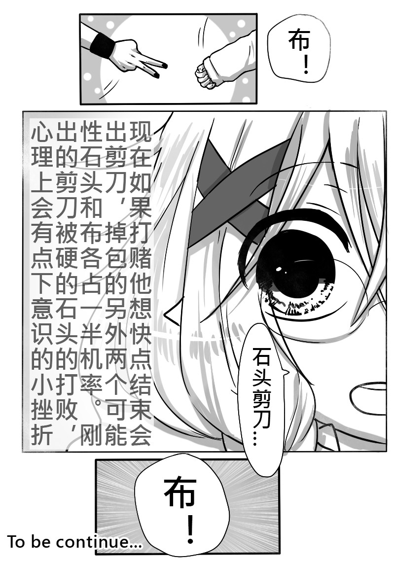 恶作剧童话 05-猜拳 第15页